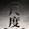 卷尺哥（多管局）头像