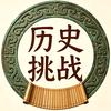 中国历史头像
