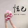 珊瑚头像