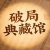 破局书屋头像