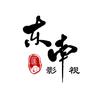 东南影视头像