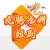 龙腾九州头像