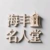 海丰 名人堂头像