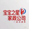 北京宝宝之星家政（月嫂 保姆育儿嫂）头像