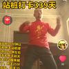 许昌古法站桩研究中心头像