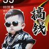 家🈶倆宝头像