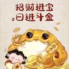 十两春风头像