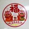 喜迎新春庆余年头像