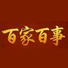 百家百事头像