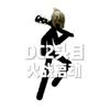 DC2头目（火战）头像