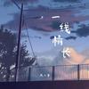 小号(临近毕业)头像