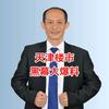 天津李哥选房头像