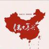 科普说事头像