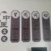 颐元堂品牌创始人头像