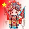 豫剧情（备考版）头像