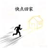 姑苏老刘助力寻人头像