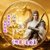 （啊龍）爱钓鱼头像