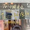 ꧁༺小糊涂仙༻꧂༙྇࿈头像
