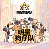 明星狗仔队头像