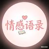 丁君情感头像