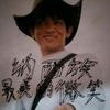 云南艳遇丽江，小马哥头像