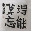 古城老翁头像