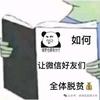 楊湖头像