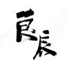 良辰房产头像