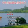 护妹哥头像
