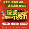天津集成墙板生产厂家头像