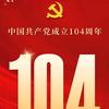 丹东九江文明城市头像