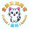 金锅锅善则（金铲铲）头像