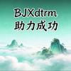 辛弃疾后裔辛智磊（142857）头像