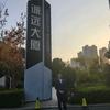 温州市雄远控股有限公司头像