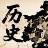 历史观察员头像
