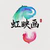 虹映画头像