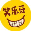 笑乐牙头像