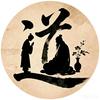 寻道者：半山人头像
