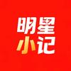 明星小记头像