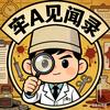 牢A见闻录头像