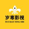岁寒影视头像