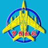 梦想起航头像