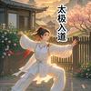 若圣若凡头像