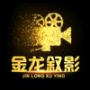 金龙叙影头像