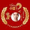 梦想成真1768头像