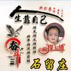 熟悉的默生人头像