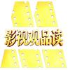 影视观品读头像