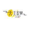 天王音乐头像