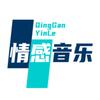 星星音乐风头像