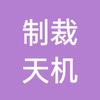 天神宗老傻子头像